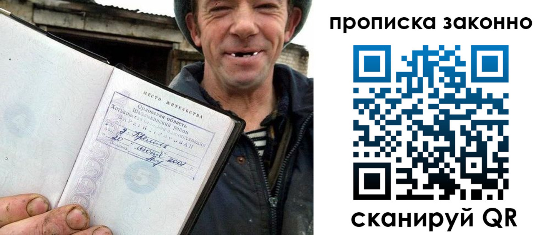 прописка гарантия в Бологом