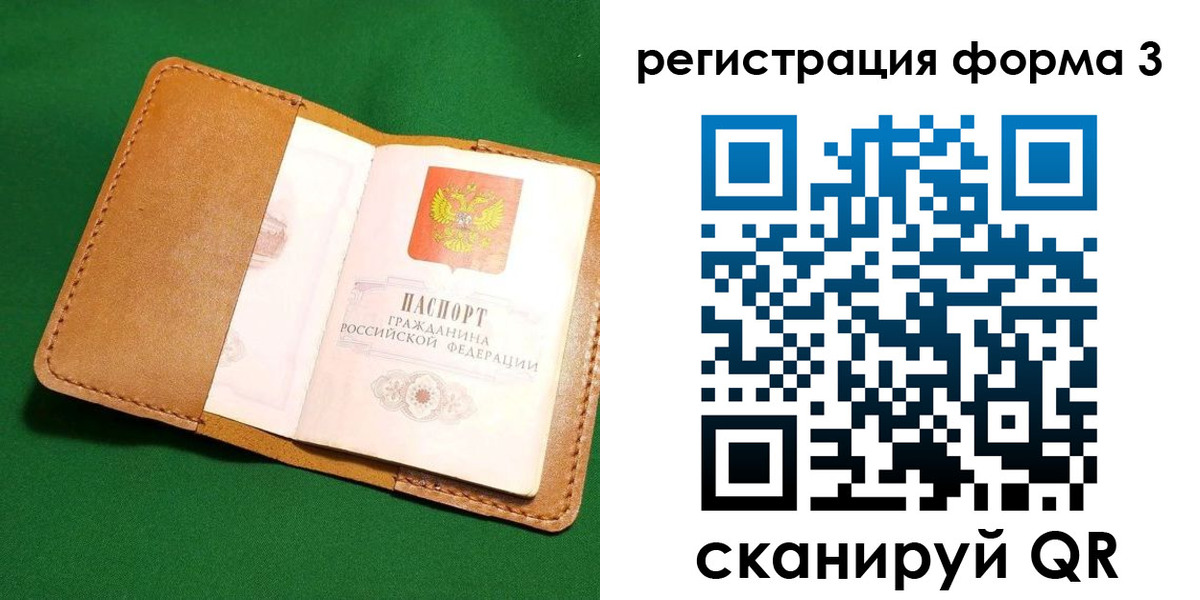 прописка законно в Бологом