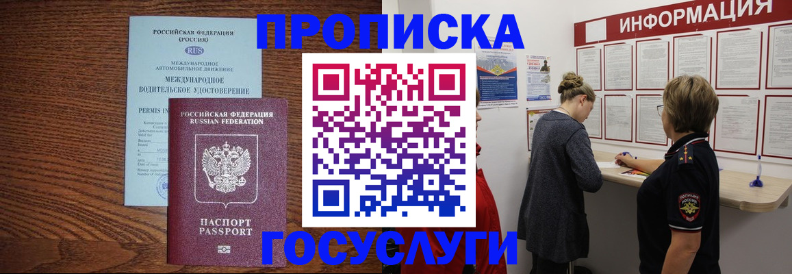 временная регистрация гарантия в Бологом