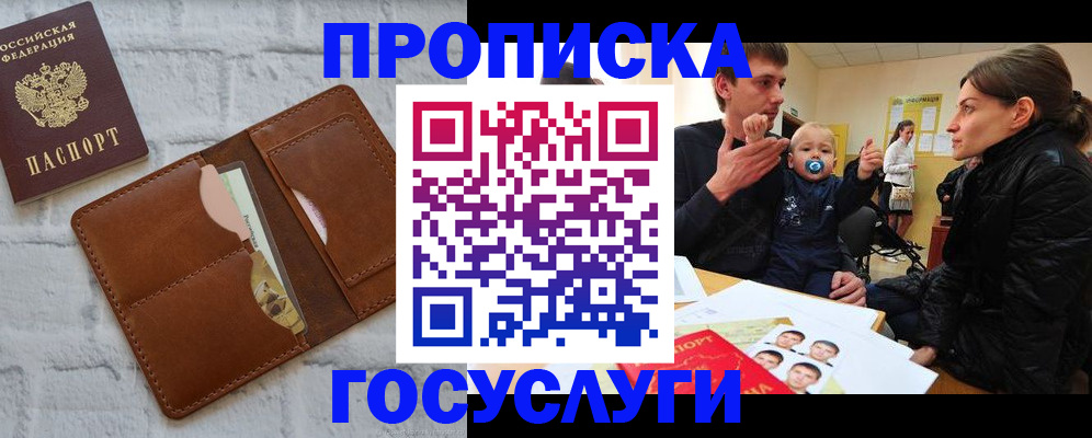 прописка поиск в Бологом