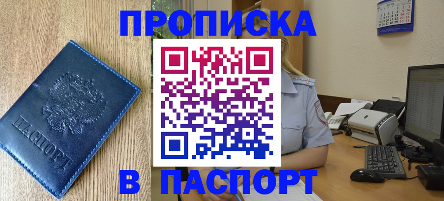 временная регистрация в Бологом