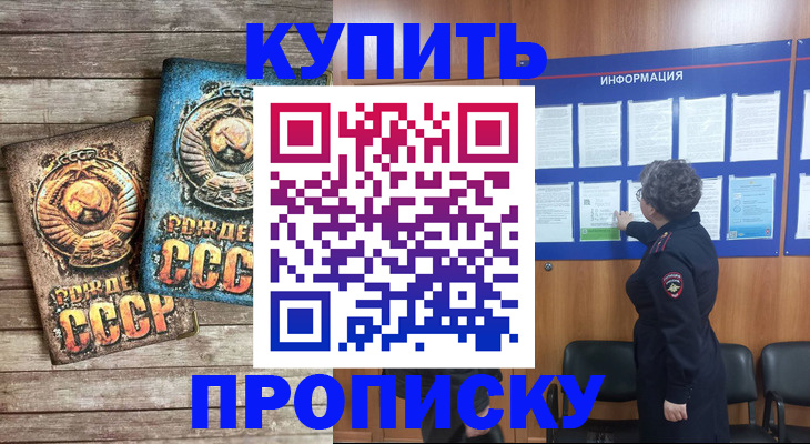 временная регистрация гарантия в Бологом