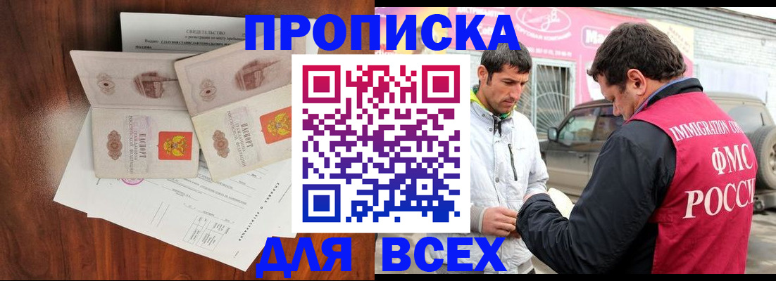 миграционный учет в Бологом