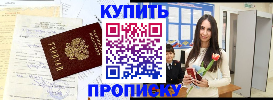 временная регистрация гарантия в Бологом